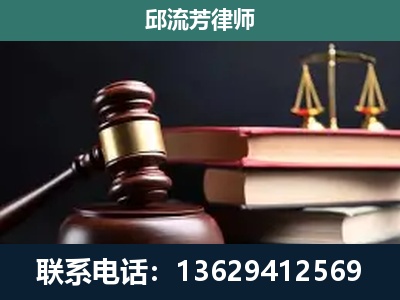 乌兰浩特-刑事案件辩护